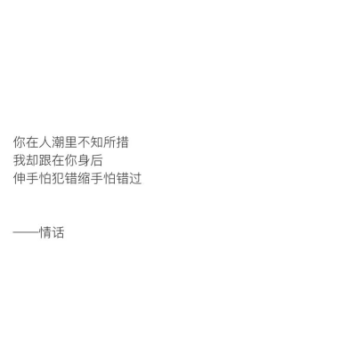 【值得摘抄下来的书摘】
“梦里出现的人 醒来时就该去见他 生活就是那么简单”
cr：柠檬书摘