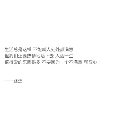 【值得摘抄下来的书摘】
“梦里出现的人 醒来时就该去见他 生活就是那么简单”
cr：柠檬书摘