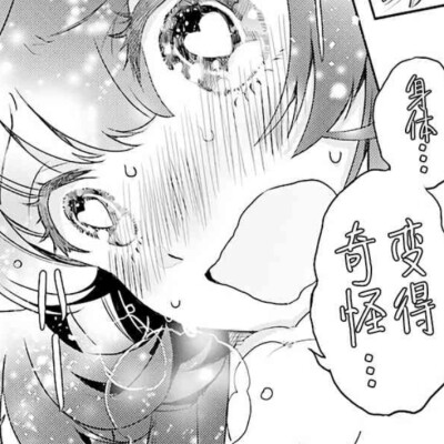 《少女怪兽焦糖味》漫画自截w转载备注