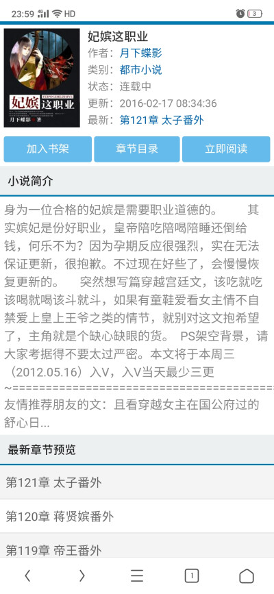 啊啊啊啊啊一口气看完 bg 宫斗文 有些些不太适合喜欢1VS1的 但是不得不说写的很好看 两个人好似都没有付出真心但是又偏偏两人都在乎着对方