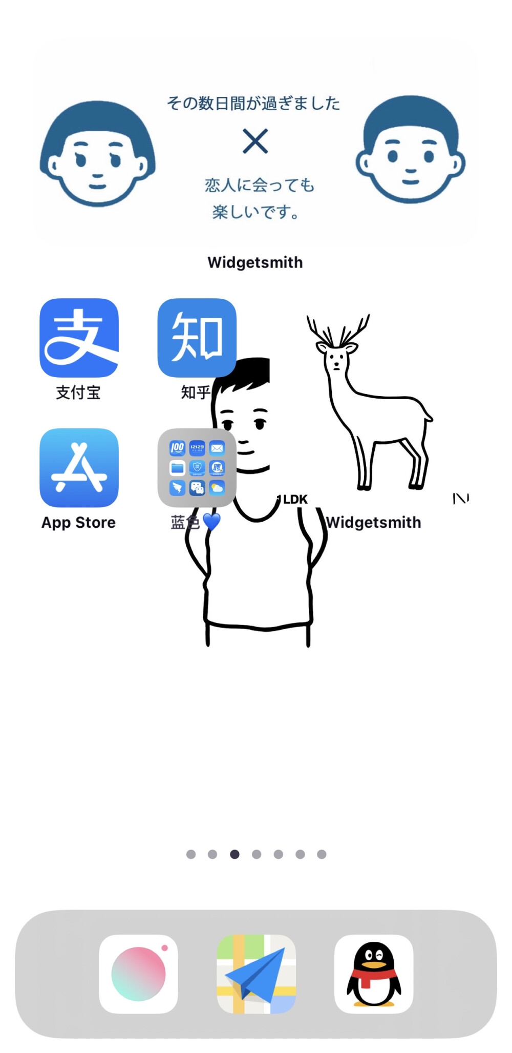 iOS14插件安装效果图，成品