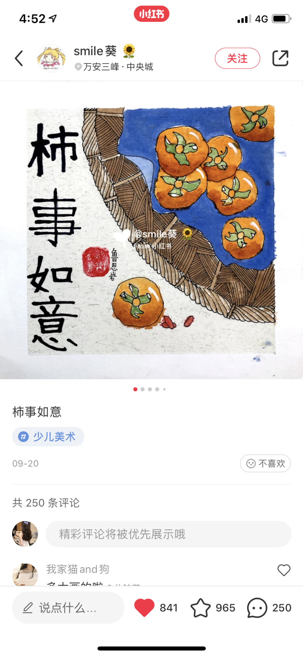 儿童画
