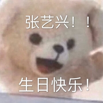 张艺兴头像