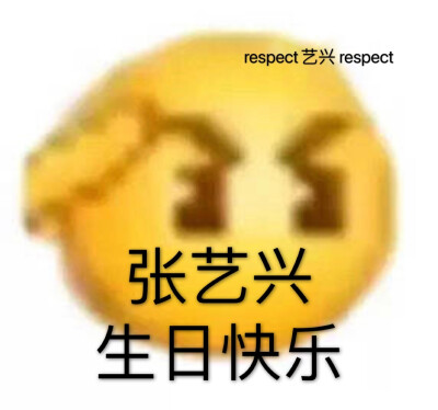 张艺兴头像