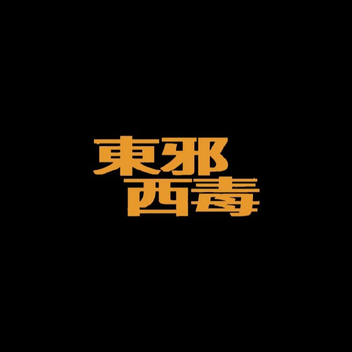 “一面是日光，一面是果香”