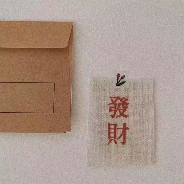 发财壁纸