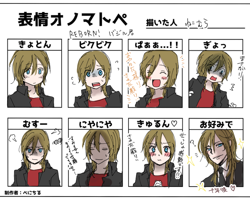 家庭教師ヒットマンREBORN!【巴吉尔/巴吉尔昆/872】