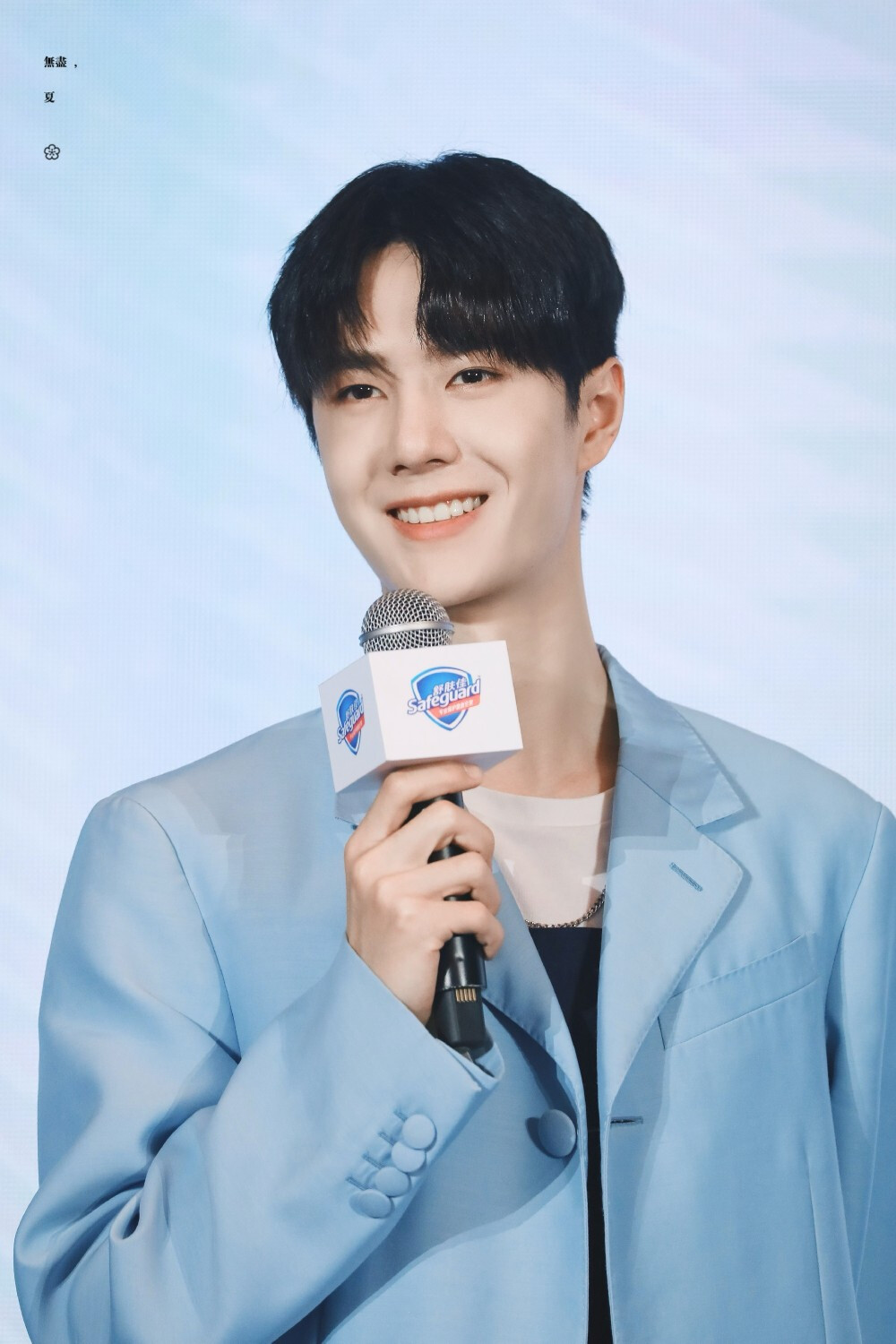 王一博20200926舒肤佳品牌见面会