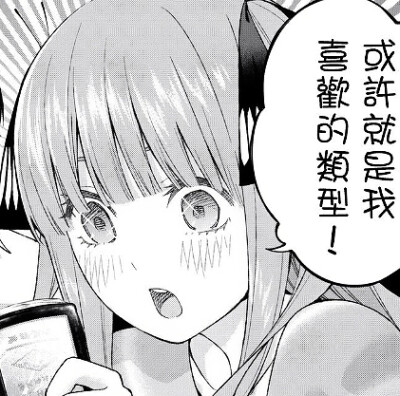 中野二乃 自截自调（二转标明）
快手幼茗同学
