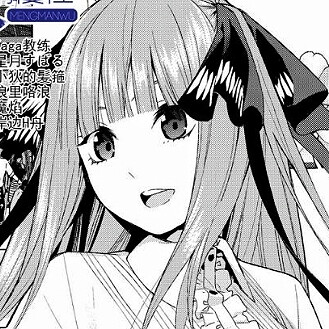 中野二乃 自截自调（二转标明）
快手幼茗同学
