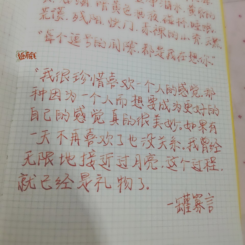 大家好 我是姬有钱
一个喜欢摘抄句子的手写糖主
会做好看的壁纸 会分享超棒的文案 还有我的追星日常 喜欢说说话分享生活
你也喜欢句子摘抄吗 或者来和我一起追星 一起享受美好生活
来呀我们一起鸭 欢迎来戳