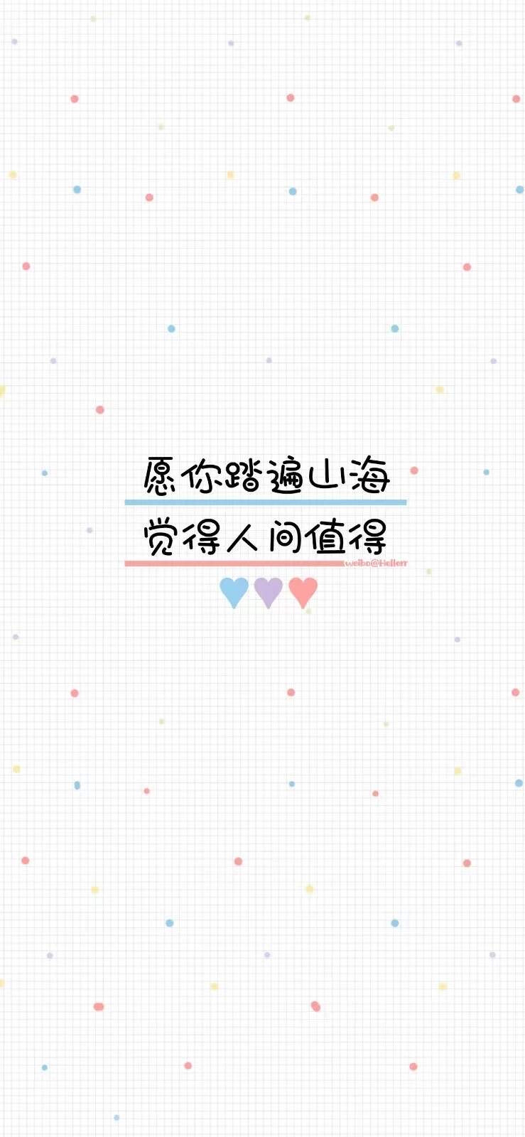 文字壁纸