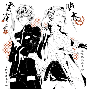 家庭教師ヒットマンREBORN!【Giotto（泽田家康/沢田家康）】 - 高清