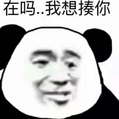 表情包