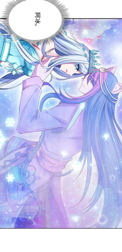 颜爵，冰公主（颜冰）