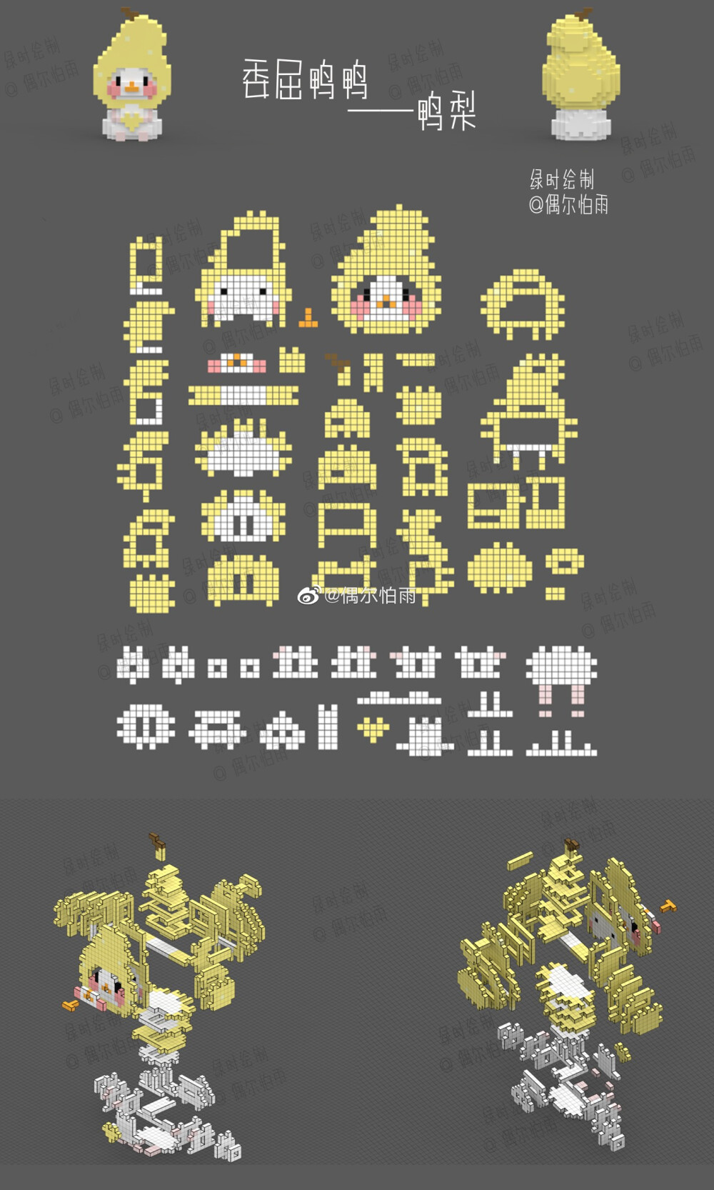 纯分享，禁止商用！