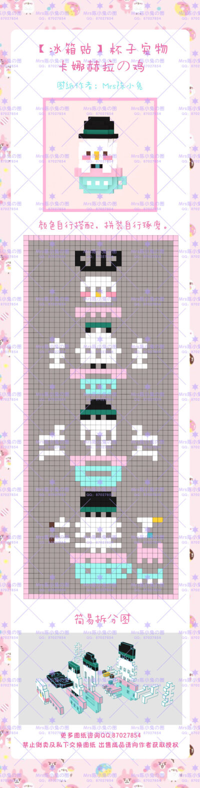 纯分享，禁止商用！