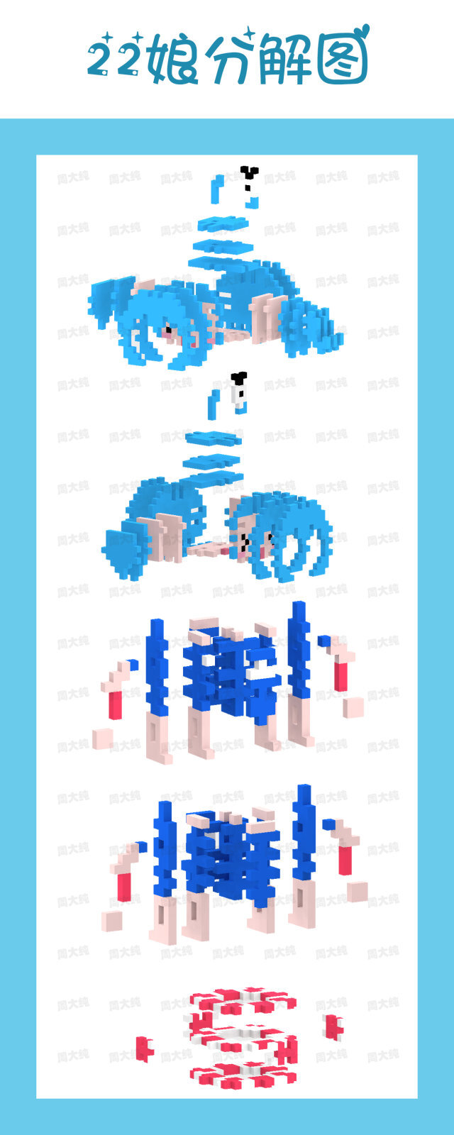 纯分享，禁止商用！