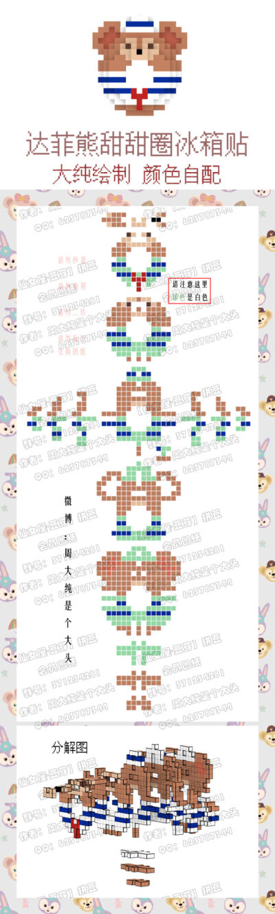 纯分享，禁止商用！
