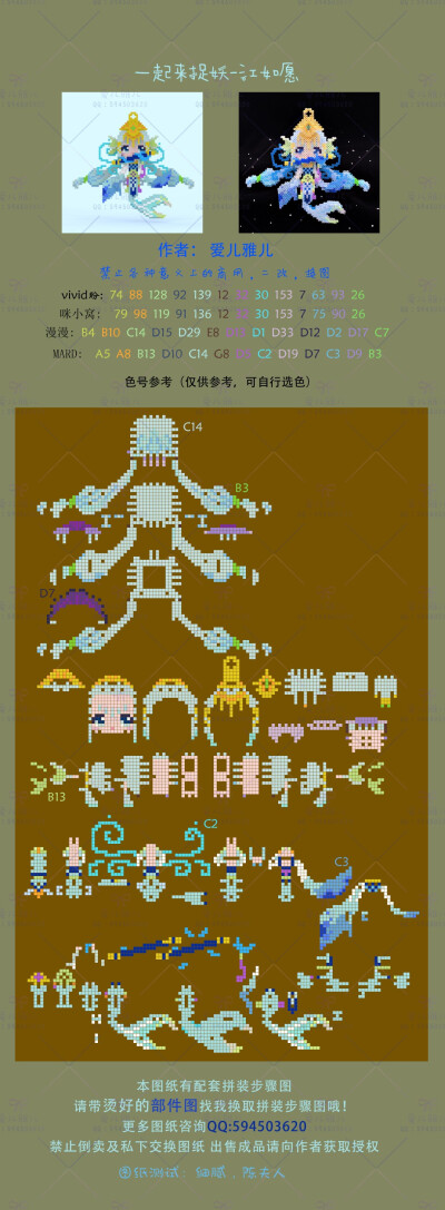 纯分享，禁止商用！