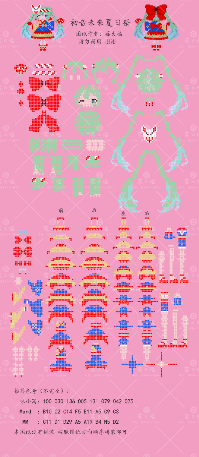 纯分享，禁止商用！