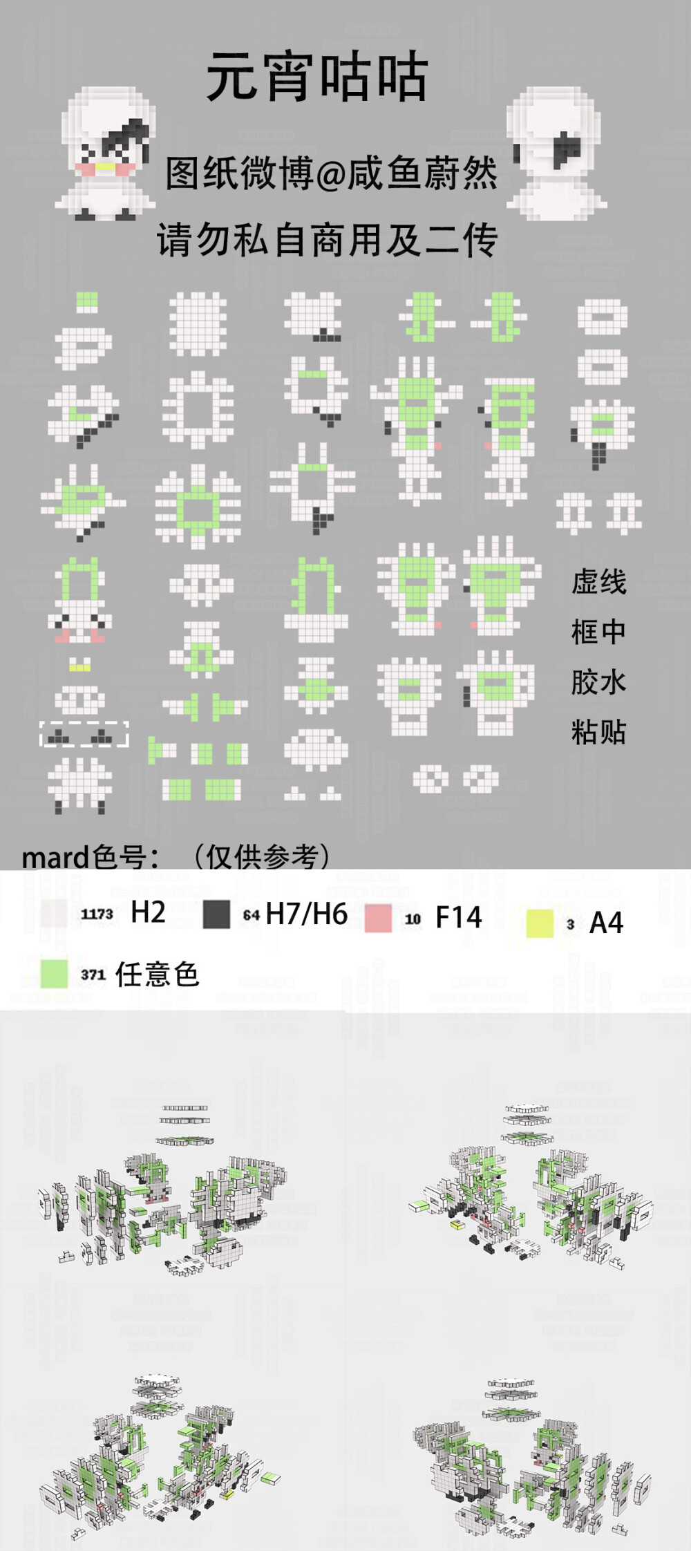 纯分享，禁止商用！