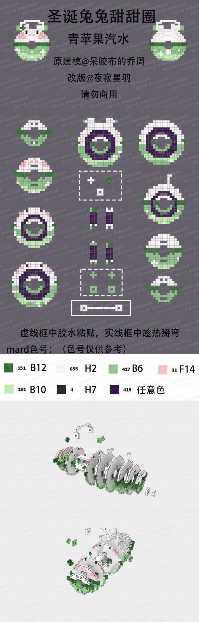 纯分享，禁止商用！