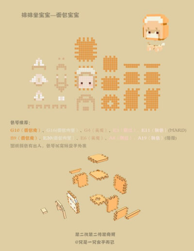 纯分享，禁止商用！