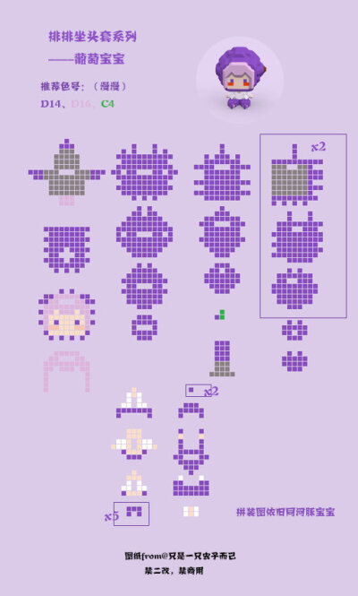 纯分享，禁止商用！