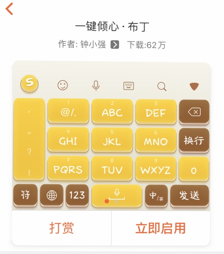 搜狗输入法 键盘皮肤 奶茶 抹茶 布丁 马卡龙色
（名称都有的哦）