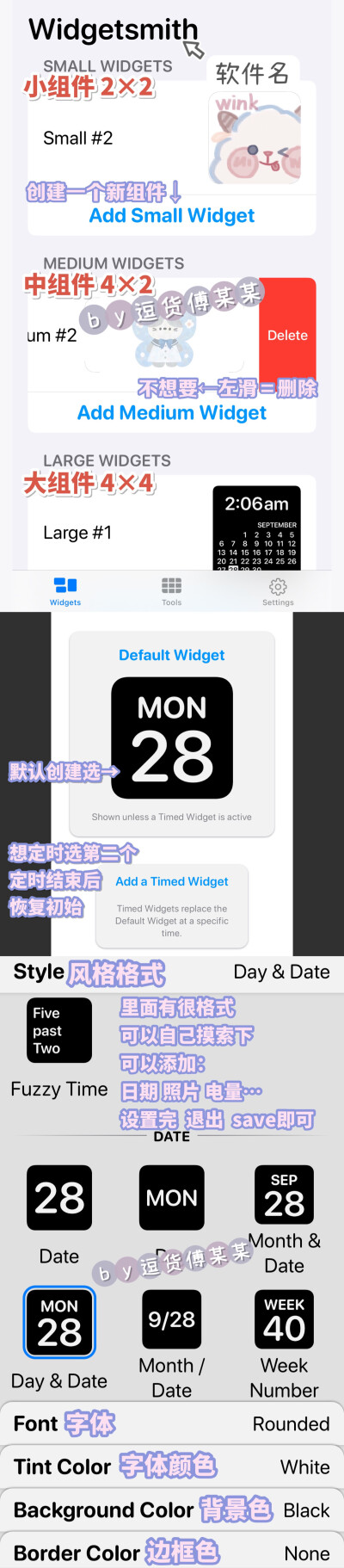 自制小教程：widgetsmith
ios14实用小组件
