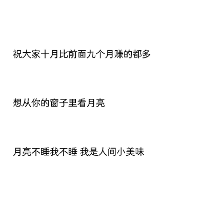 【中秋遇国庆 】满街扬起的国旗和满街飘香的月饼 国泰民安和阖家团圆 国与家撞了个满怀