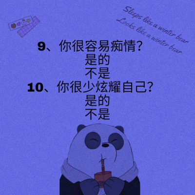  在爱情中，暧昧的情愫是最让人看不清，那么你自己会是一个喜欢暧昧的人吗？快快测试下，答案发在评论区，随后给出测试结果喔！