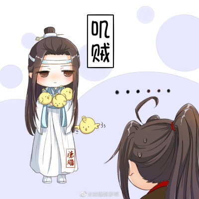 《魔道祖师》蓝忘机&魏无羡（忘羡）
图源微博：漆雕胡萝呗