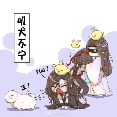 《魔道祖师》蓝忘机&魏无羡（忘羡）
图源微博：漆雕胡萝呗