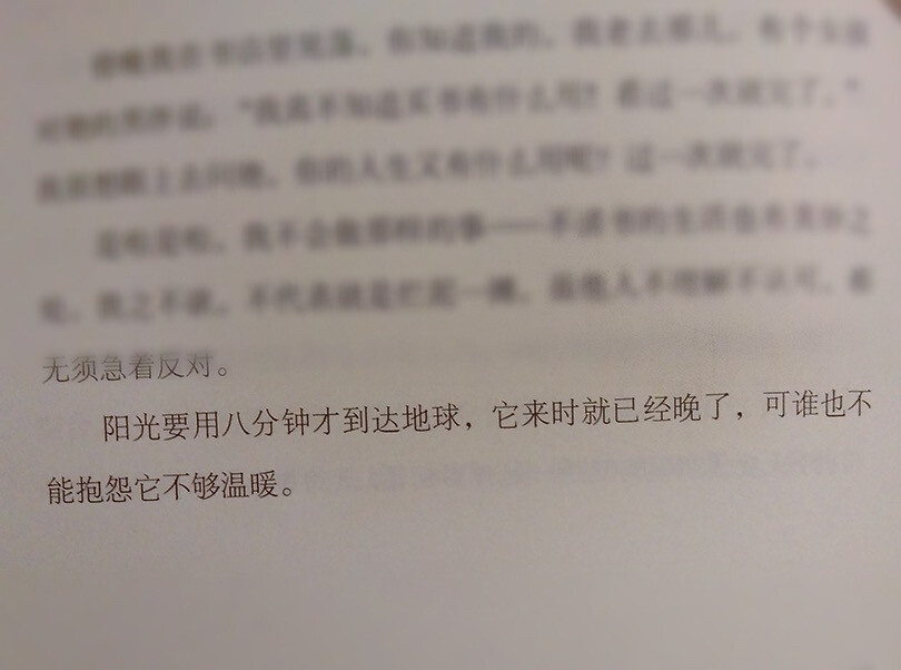 生命并没有什么意义，但是活着的话就可能会遇见有意思的事，就像你遇见了花，我遇见了你。