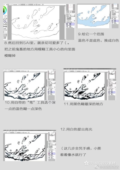 水的画法，板绘教程