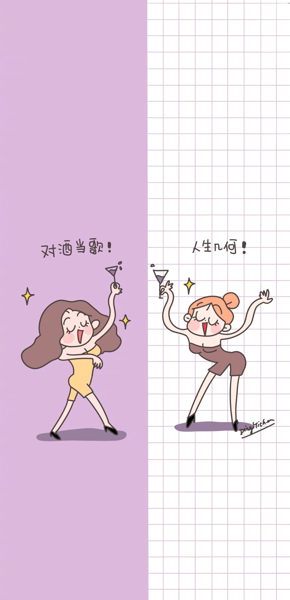 闺蜜聊天壁纸
——丁一晨