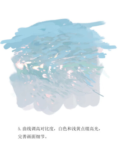 海浪画法步骤