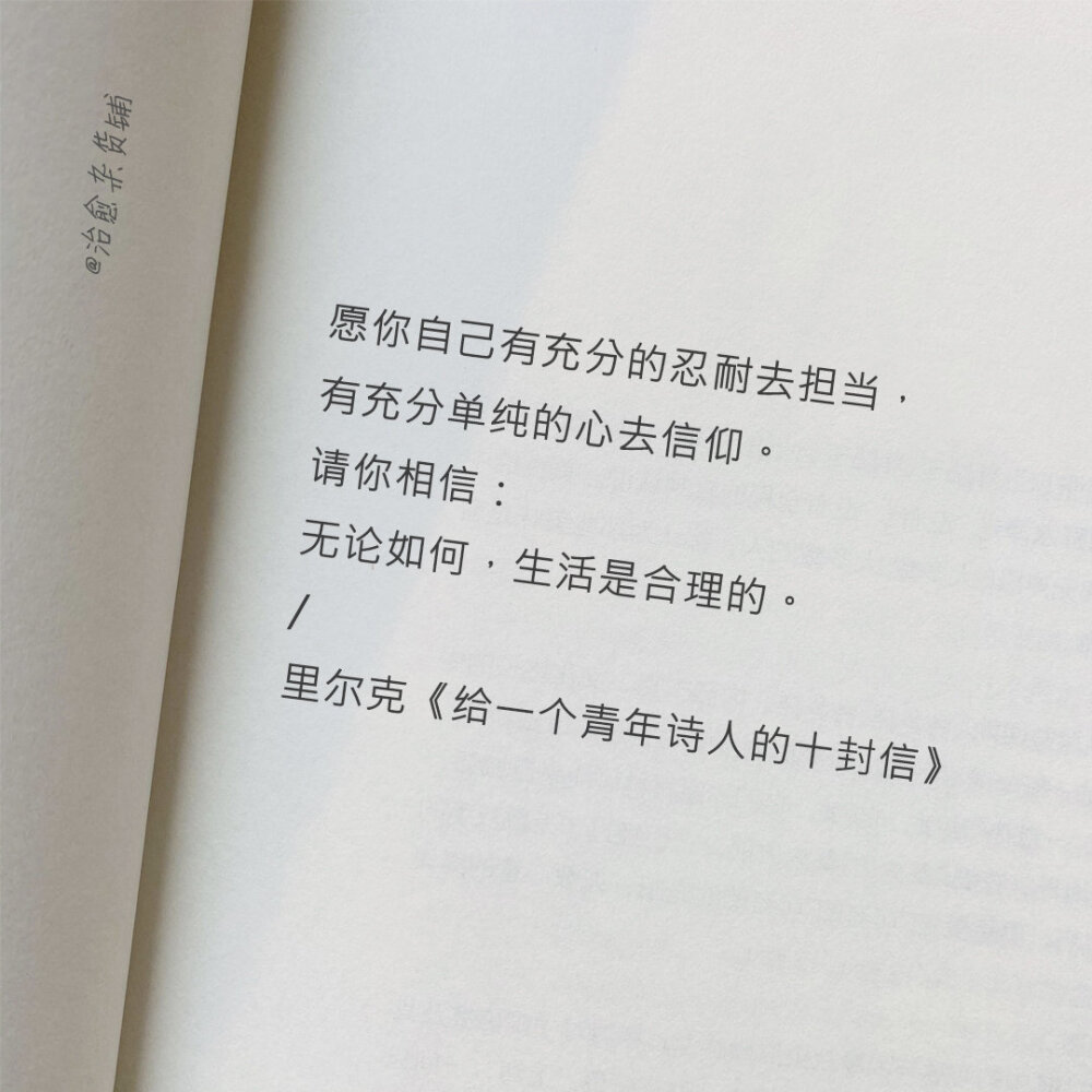 愿你永远敢爱敢恨，对爱情不存忌惮，对人心不加防备，相信这世间所有的感情。愿你永远活得简单、勇敢、坚定、纯粹像个少年。我知道这是不可能的愿景，但还是希望，无论怎样坏的遭遇，在你身上不会落下痕迹。伴着阴影依然向阳生长，那就已足够好。
/
陈亚豪