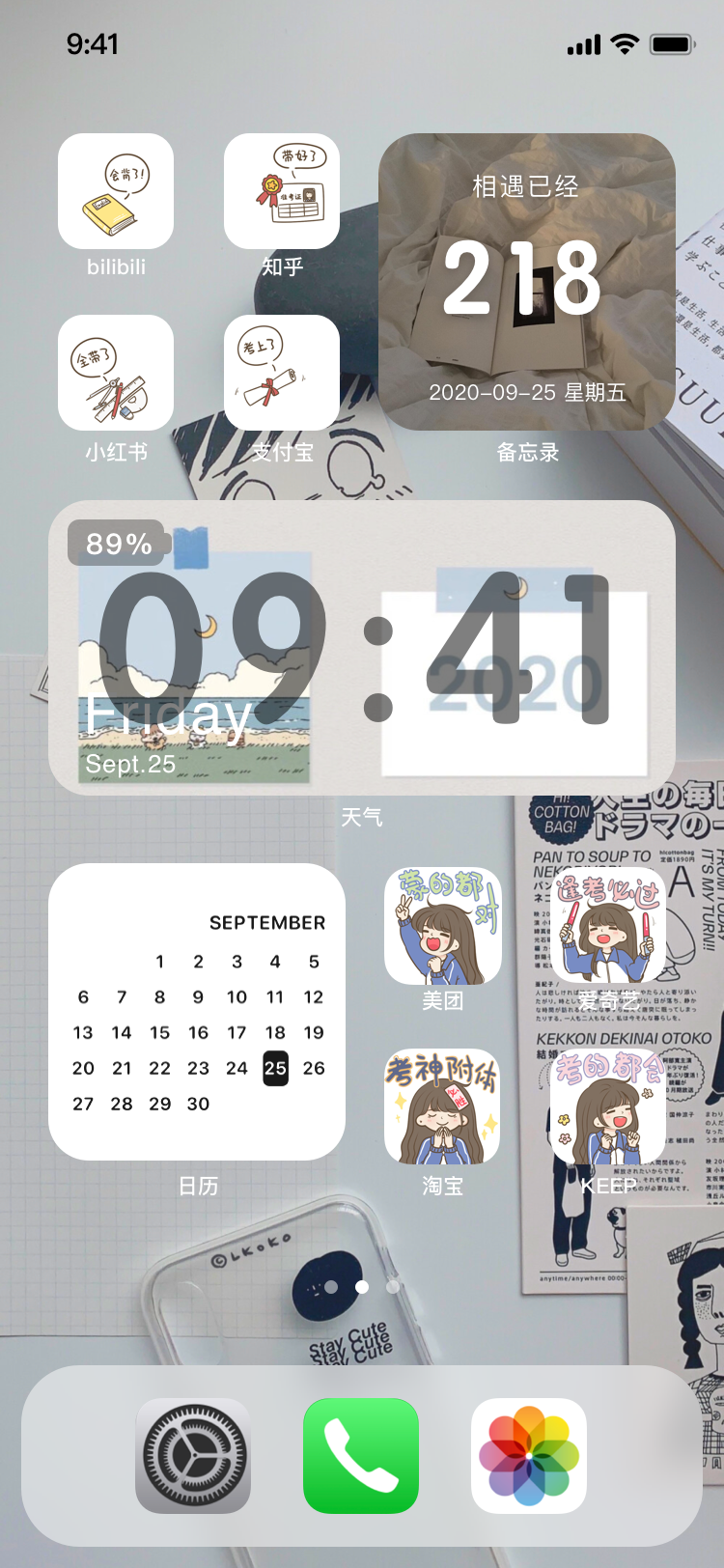 逢考必过 iOS14桌面素材