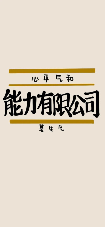 文字壁纸