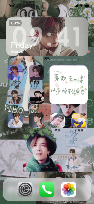 王一博 iOS14桌面布局更新