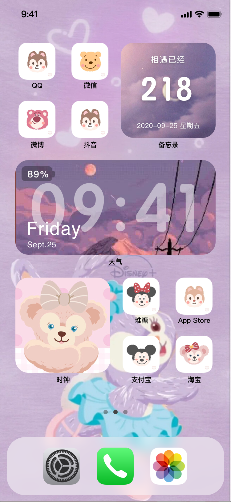 迪士尼星黛露 iOS14桌面布局