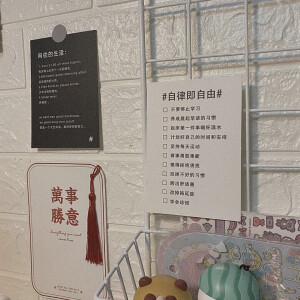 微信朋友圈背景图 万事胜意 自律即自由