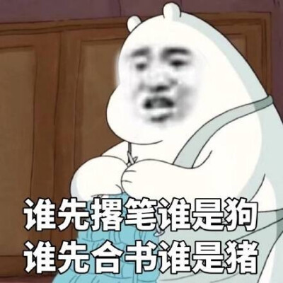 学习 表情包