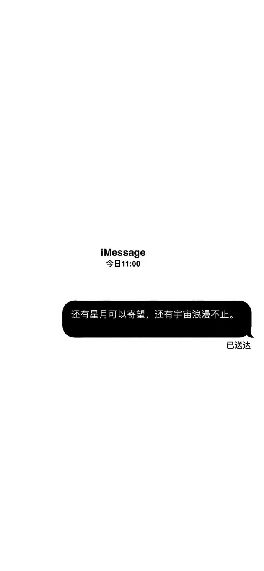 iMessage短信文字壁纸