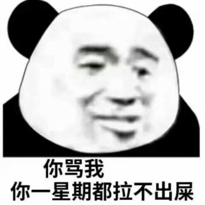 自留表情包