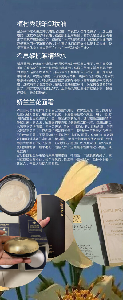 懒癌患者才把功课发出来都是自己自用的说一下感受，护肤品适合自己最重要。甲之蜜糖乙之砒霜哈姐妹们适合自己最重要，最后一张敷的是刚入的悦木之源一饮而尽面膜不错哦哈哈哈好用的。24岁，皮肤没什么问题追求的护肤…