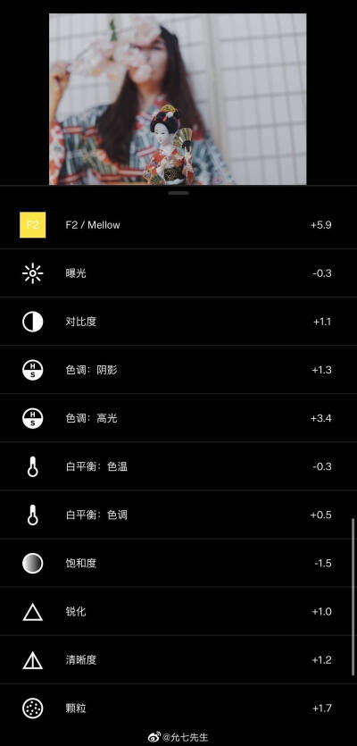 转自微博vsco参数